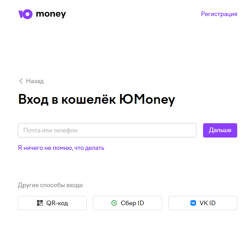 Регистрация в Юмани