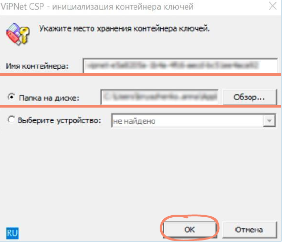 Генерация ключей для удаленной ЭЦП