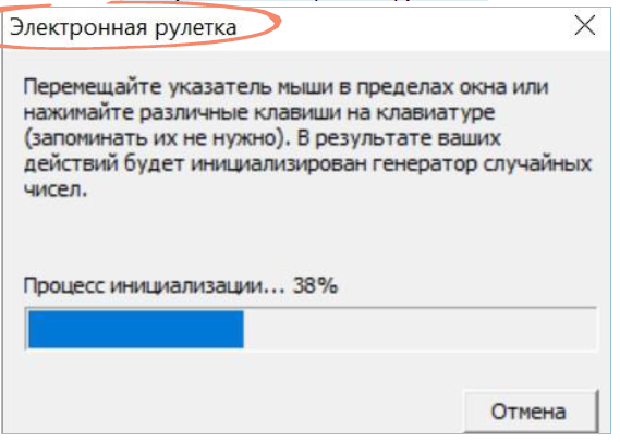 Генератор случайных чисел при генерации электронной подписи