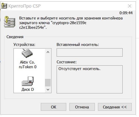 Генерация закрытых ключей Крипто-Про