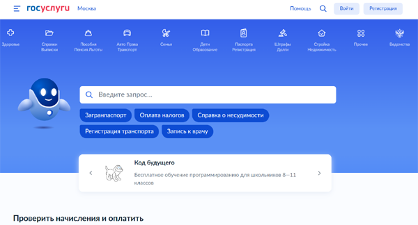 Как войти на Госуслуги с ЭЦП без пароля