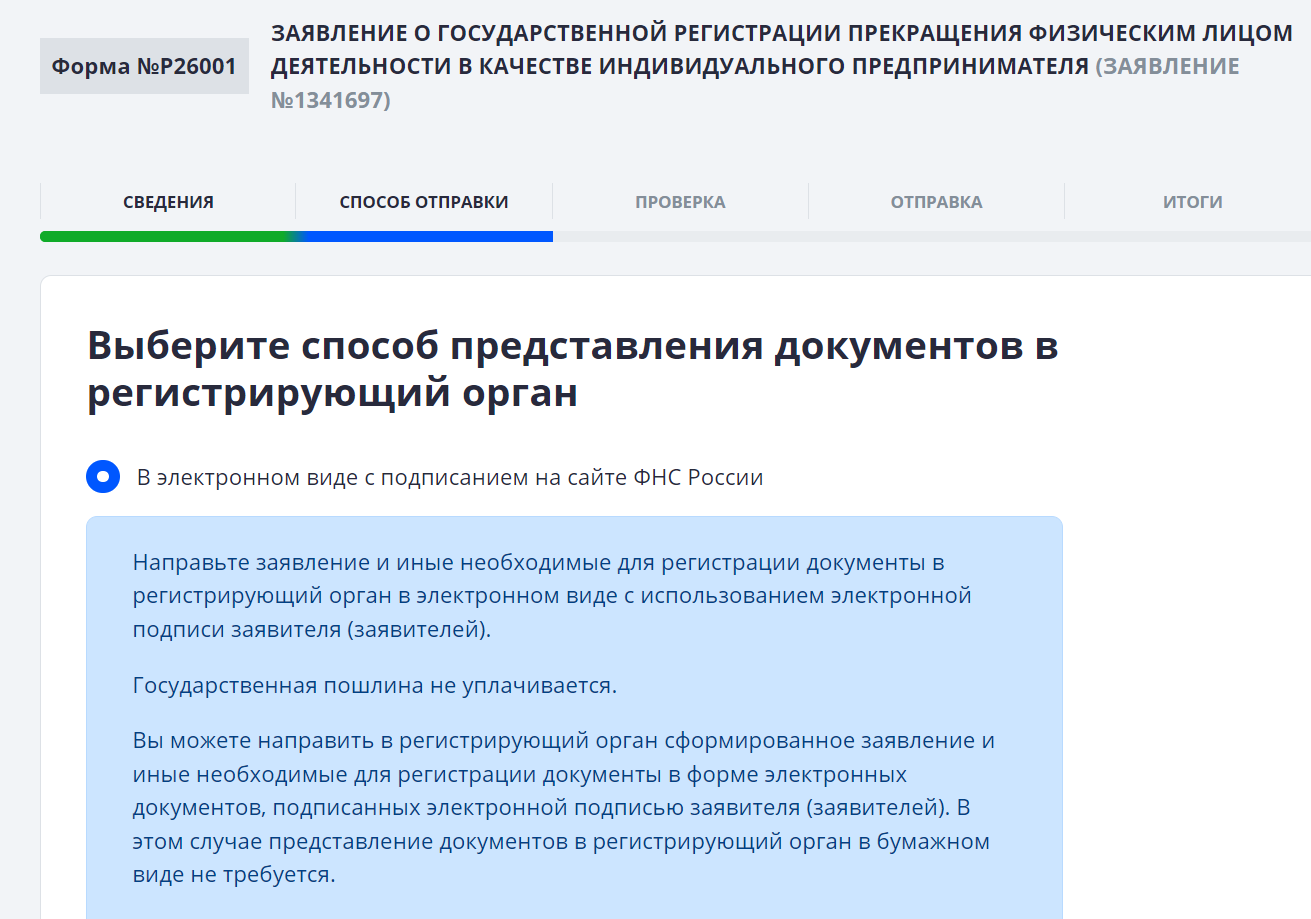Способ подписания документов