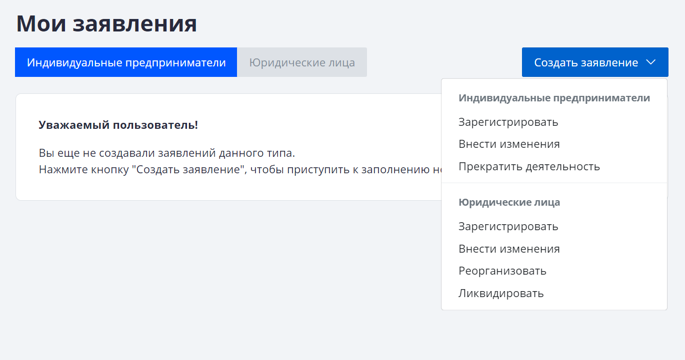 Заявление на закрытие ИП