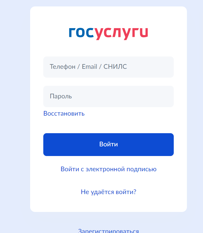 Вход в Госуслуги с ЭЦП