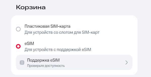 Выбор опции МТС