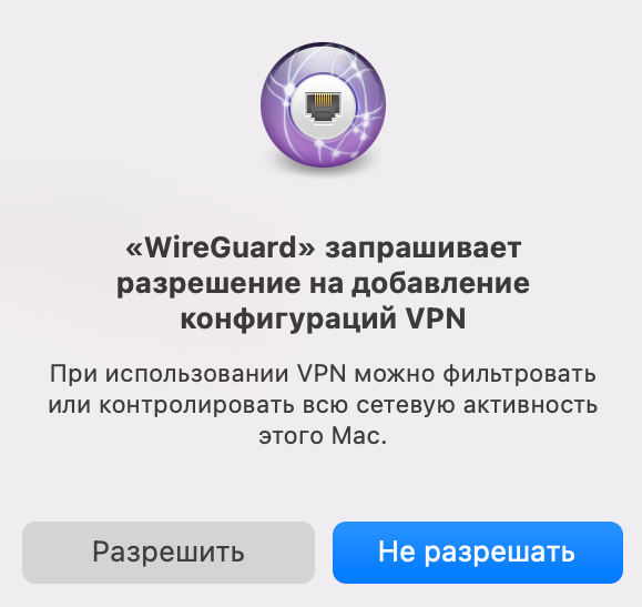 Разрешение конфигурации MacOS