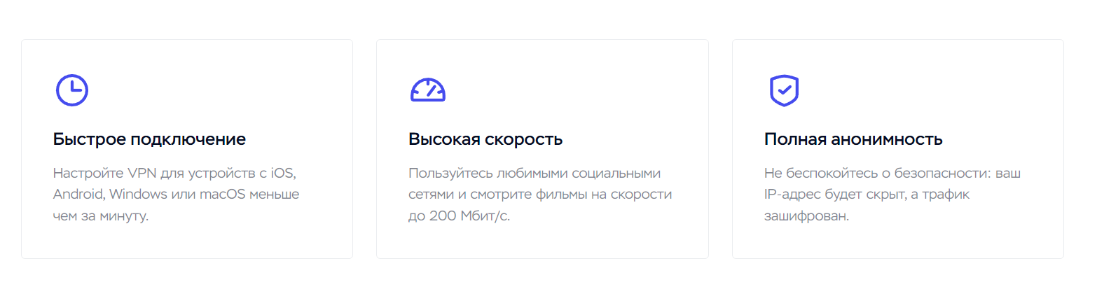 Почему я выбрал VPN от Timeweb