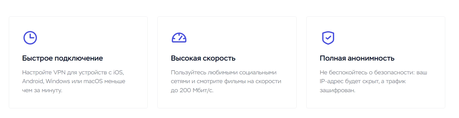 Почему я выбрал VPN от Timeweb