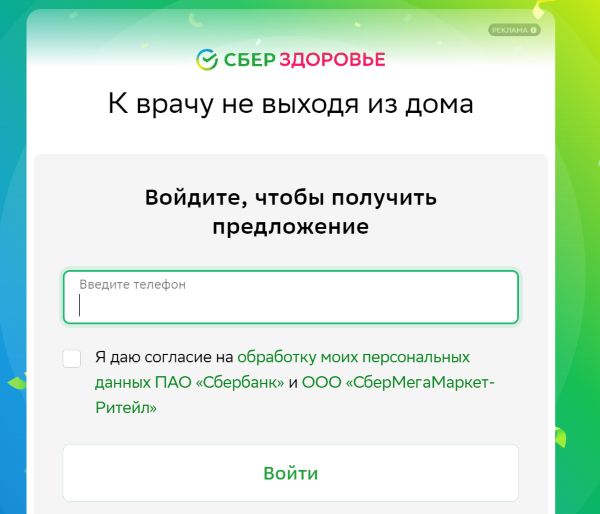 Авторизация