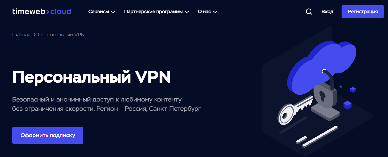 Выбор ВПН для работы в России