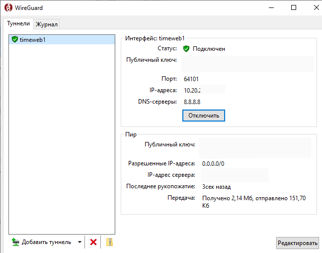 Подключение VPN Windows