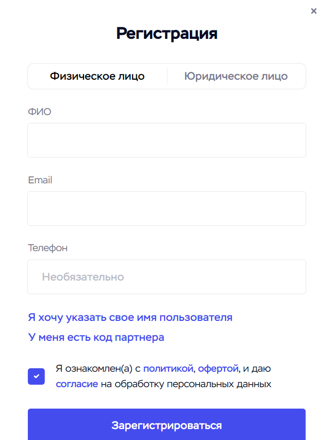 Регистрация в VPN сервисе
